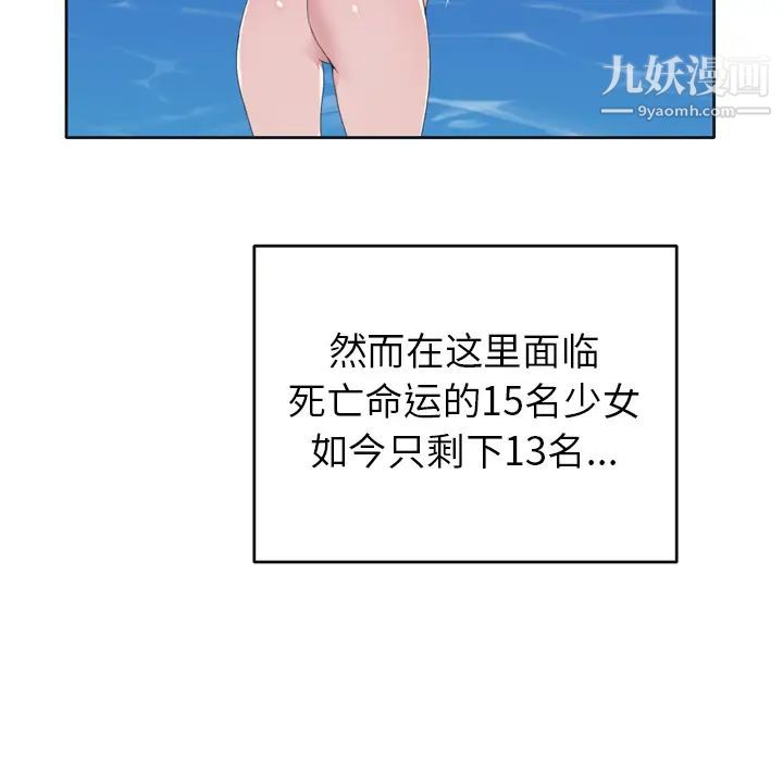 15少女漂流记第31话