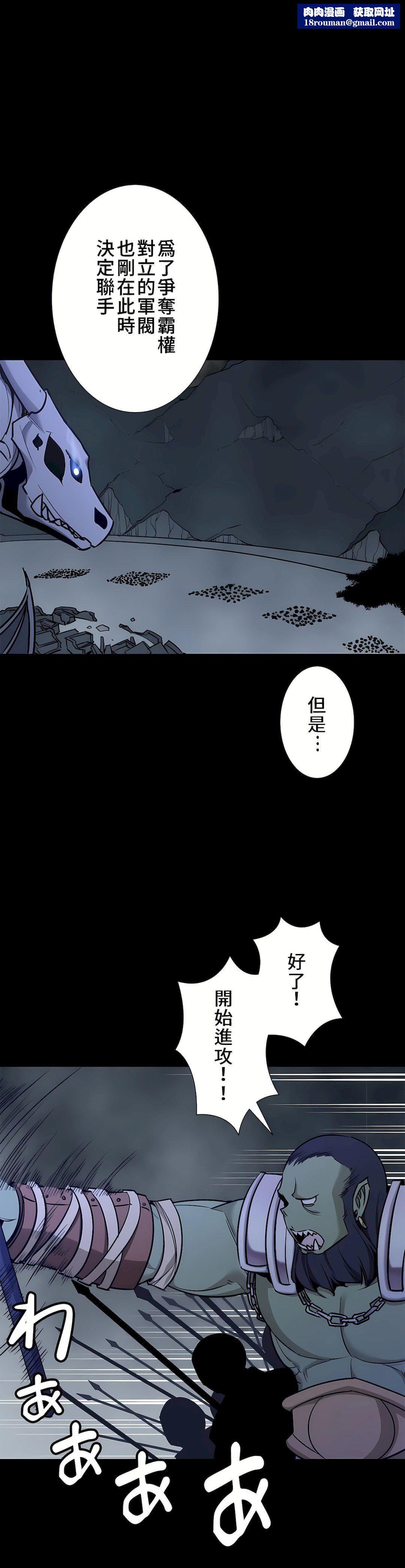 好色勇者大人第48话