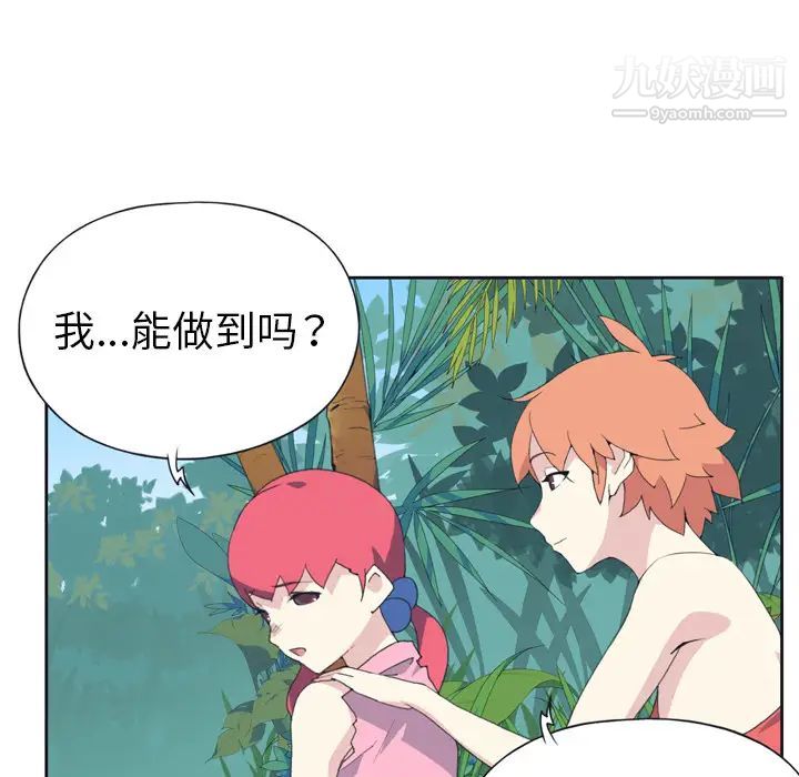 15少女漂流记第32话