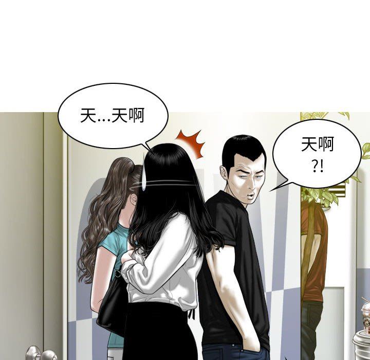 换“友”派对第45话