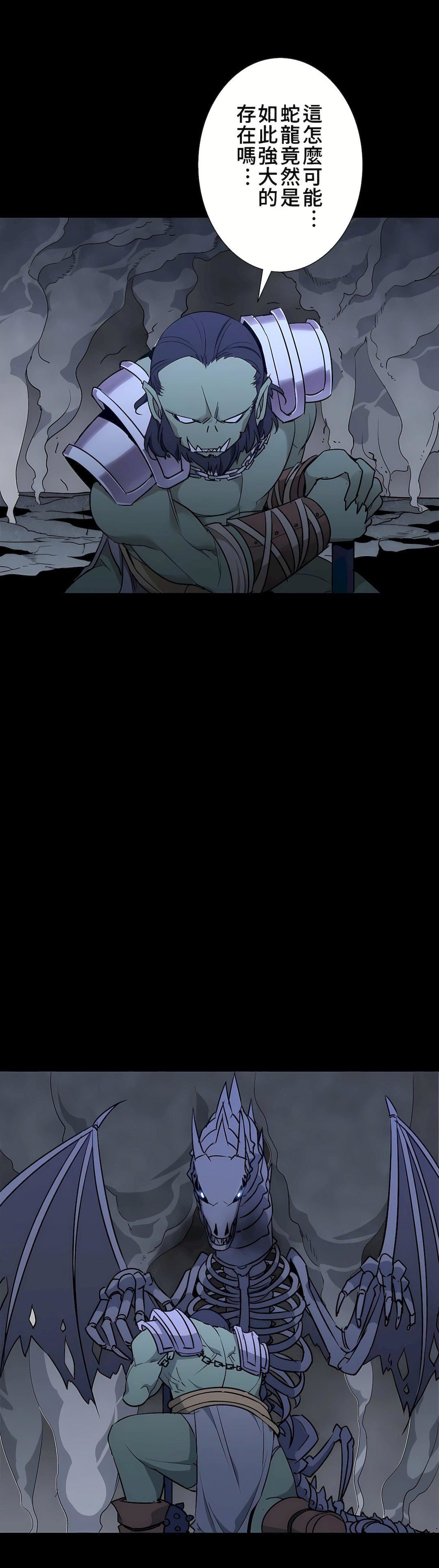 好色勇者大人第48話