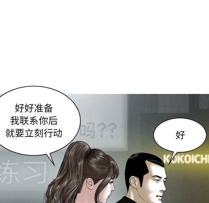 换“友”派对第45话