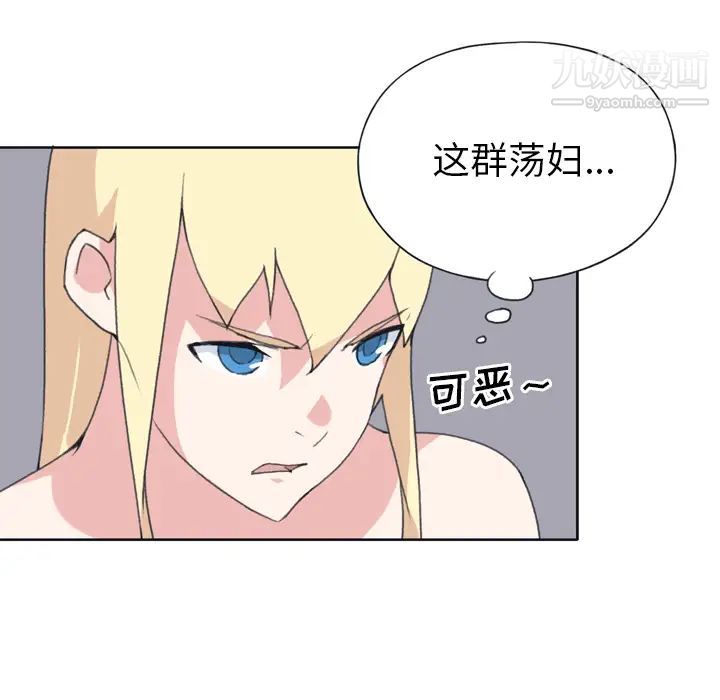 15少女漂流記第32話