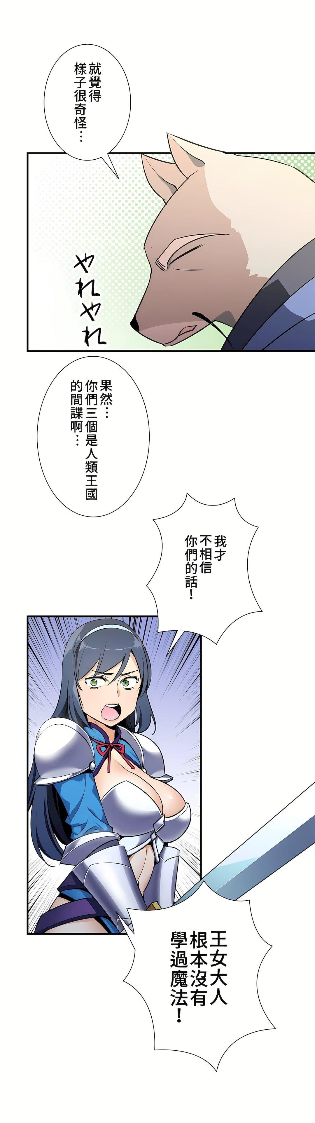 好色勇者大人第49话