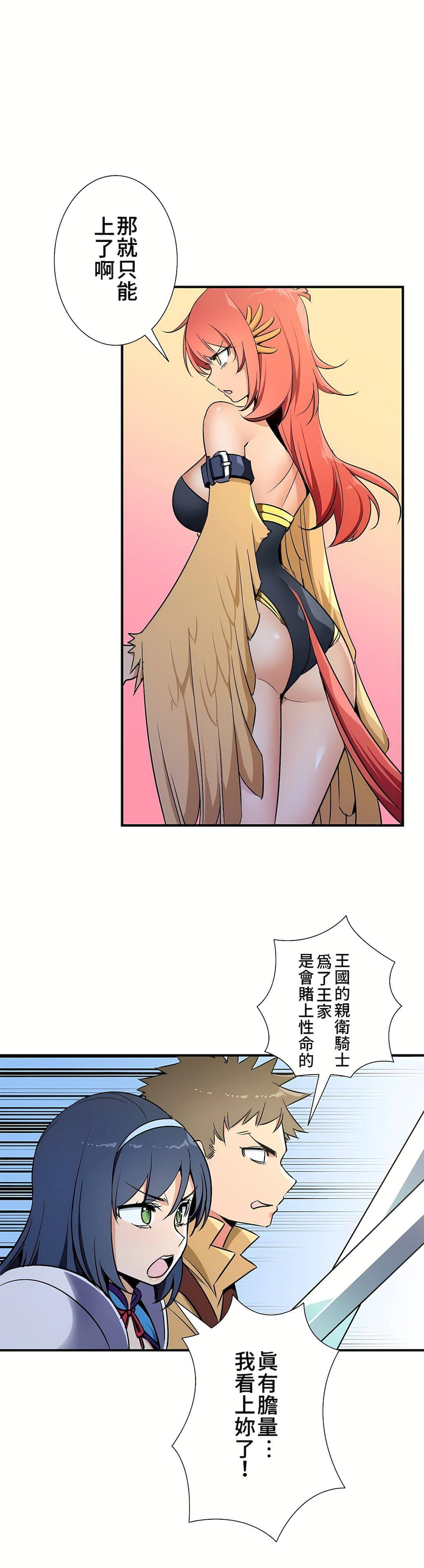 好色勇者大人第49话