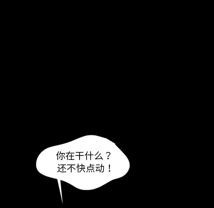 暴發戶老金第11話