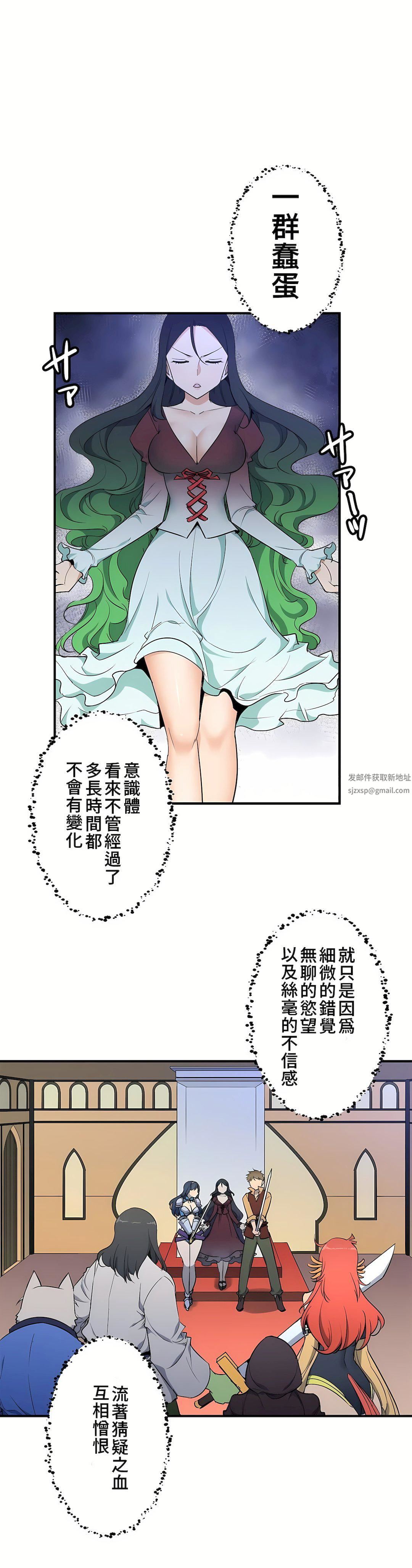 好色勇者大人第49话