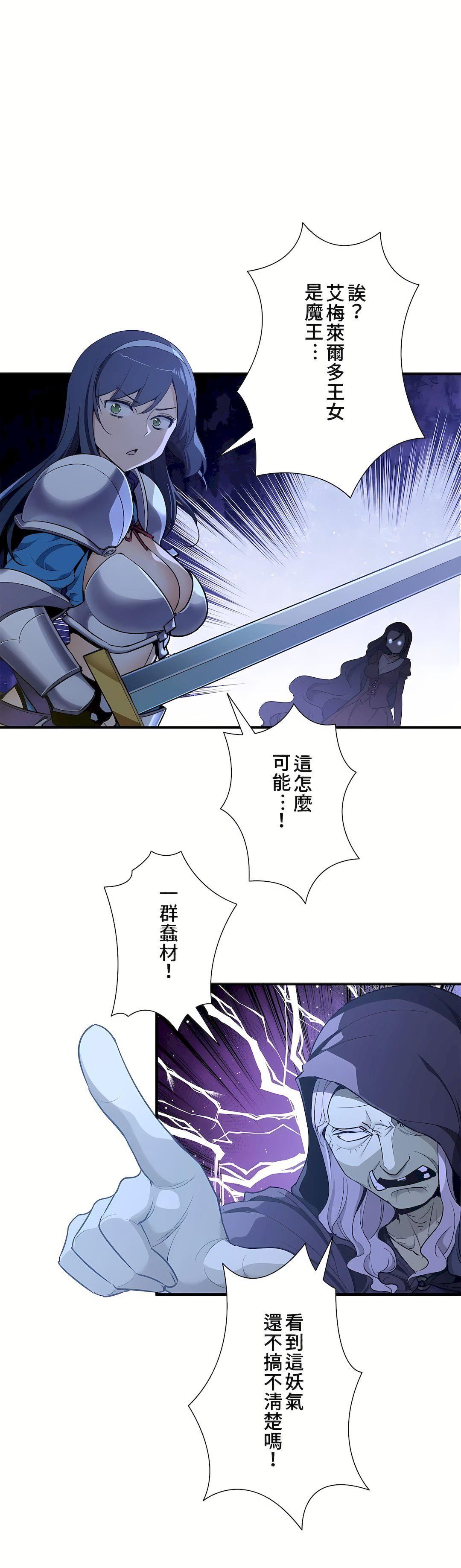 好色勇者大人第49话