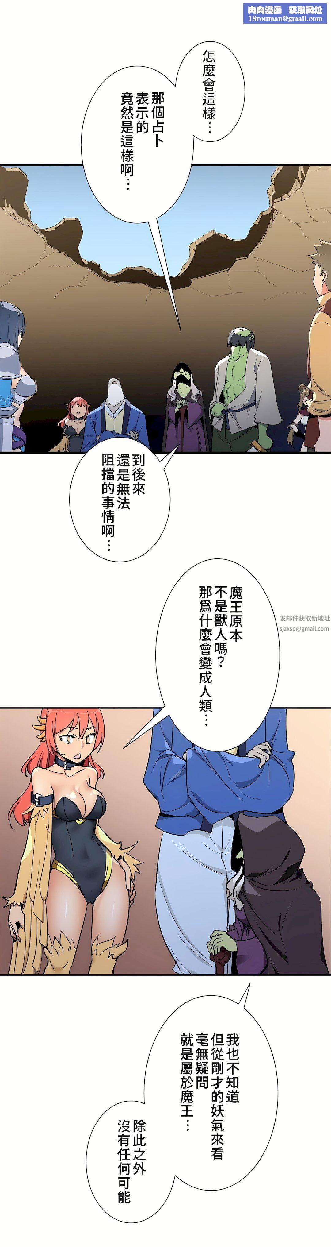 好色勇者大人第49話