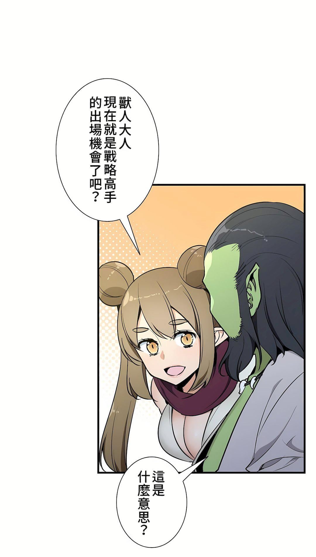 好色勇者大人第49话