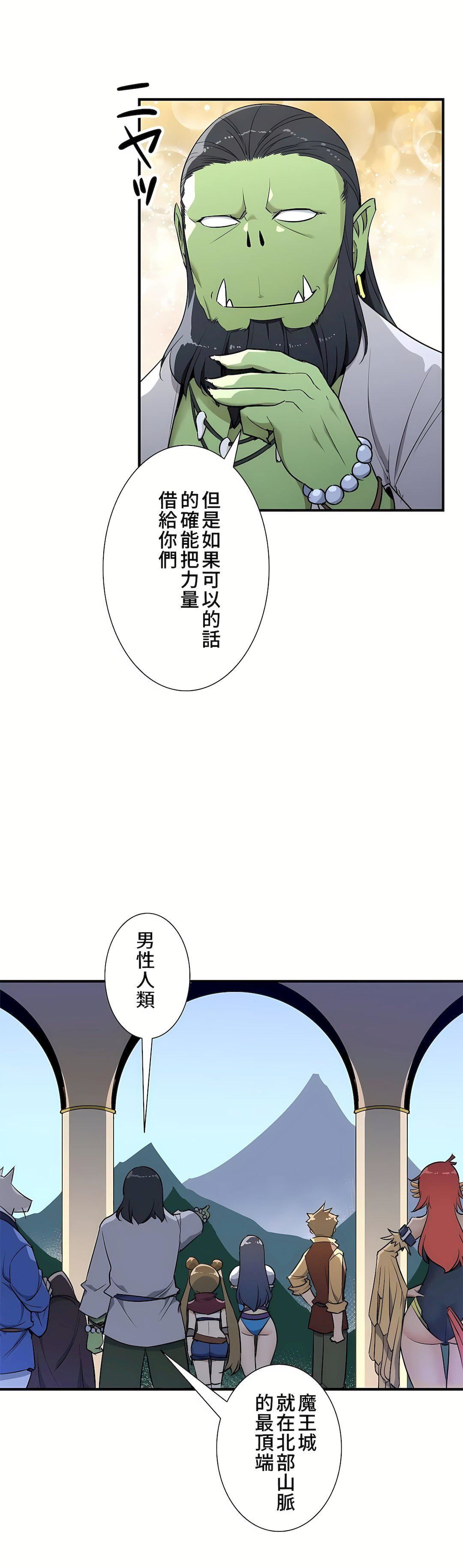 好色勇者大人第49話