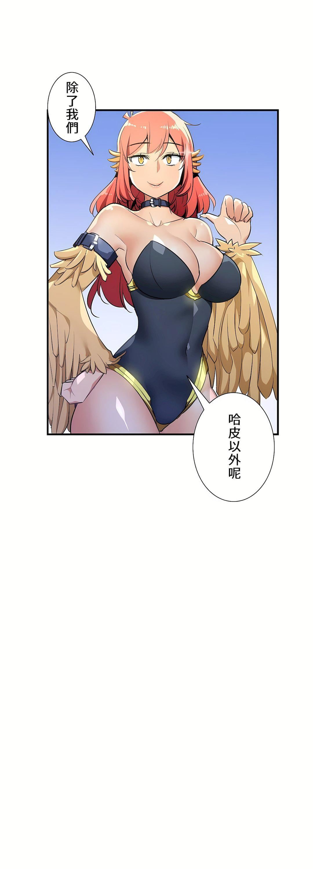 好色勇者大人第49話