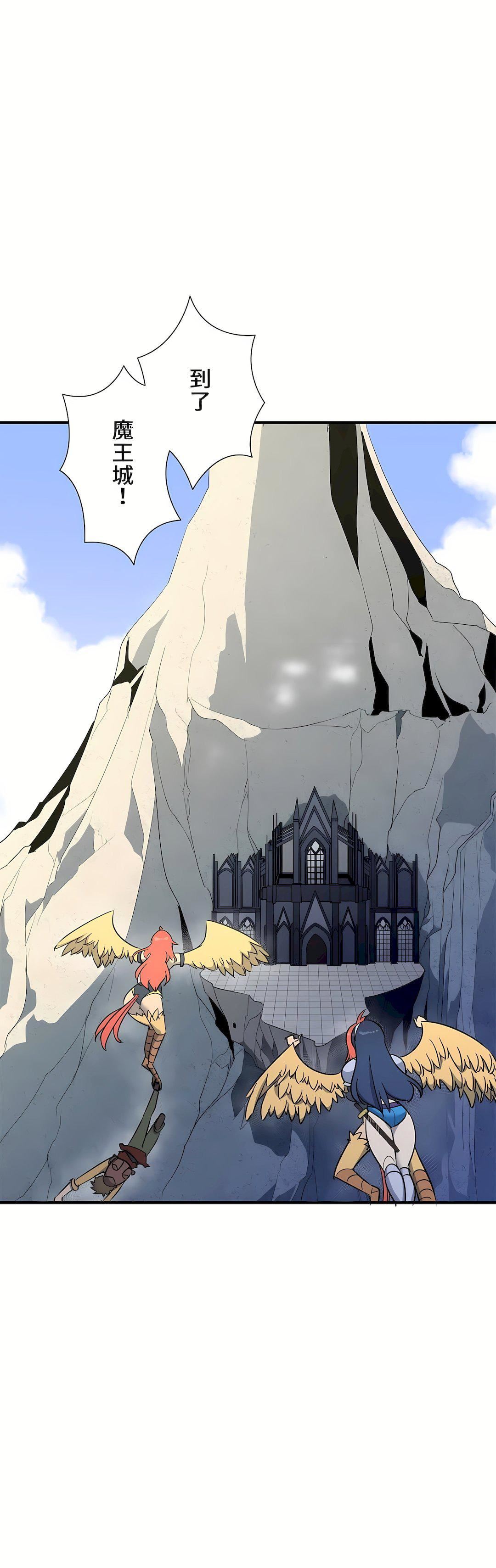 好色勇者大人第49话