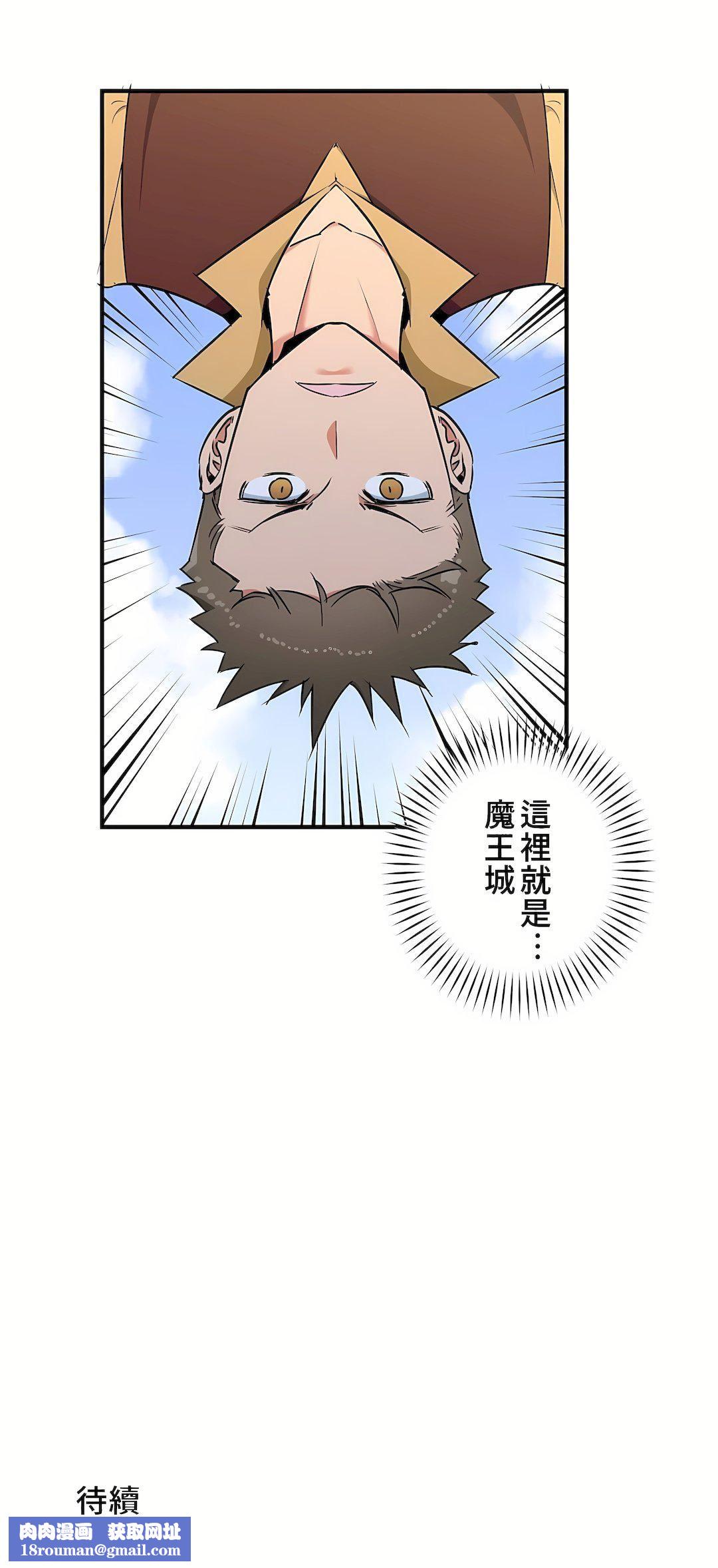 好色勇者大人第49话