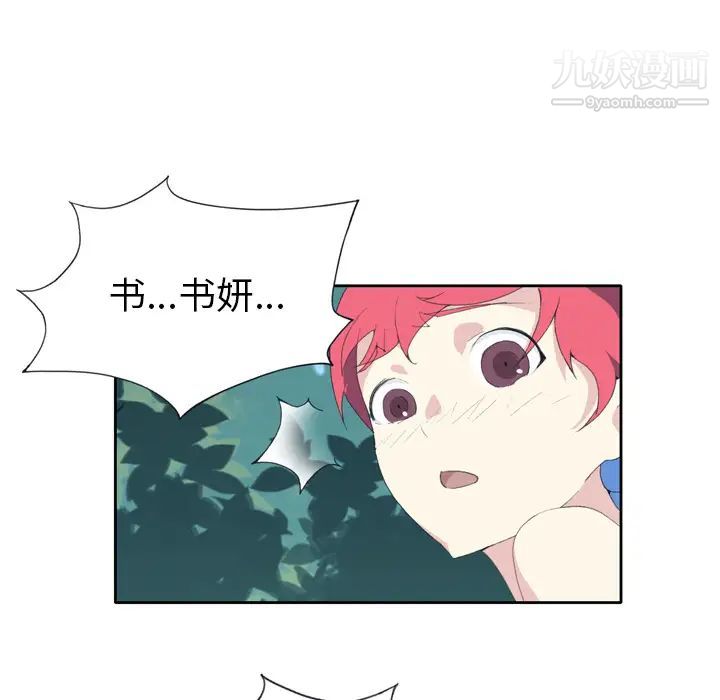 15少女漂流记第33话