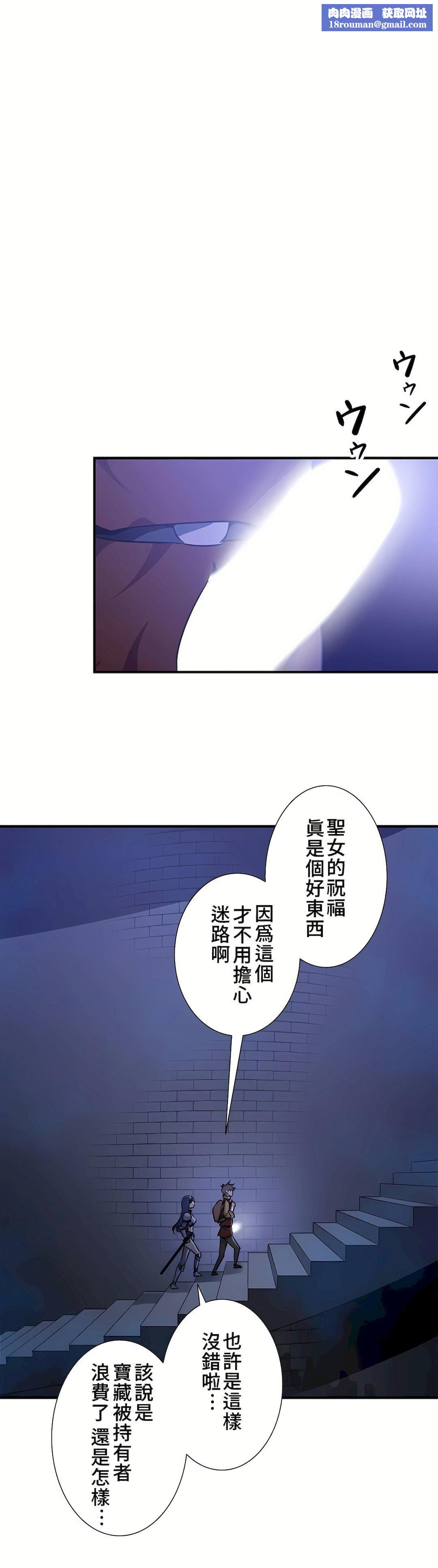 好色勇者大人第50话