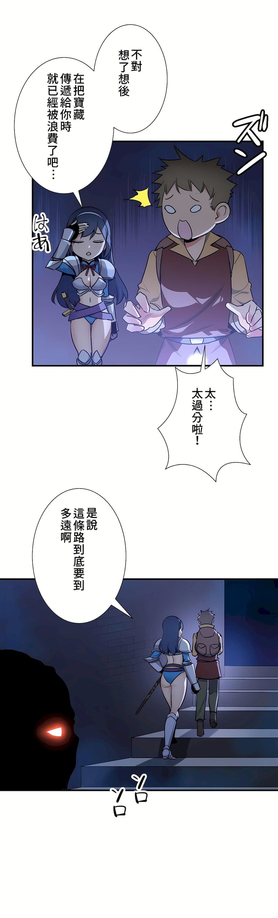 好色勇者大人第50話