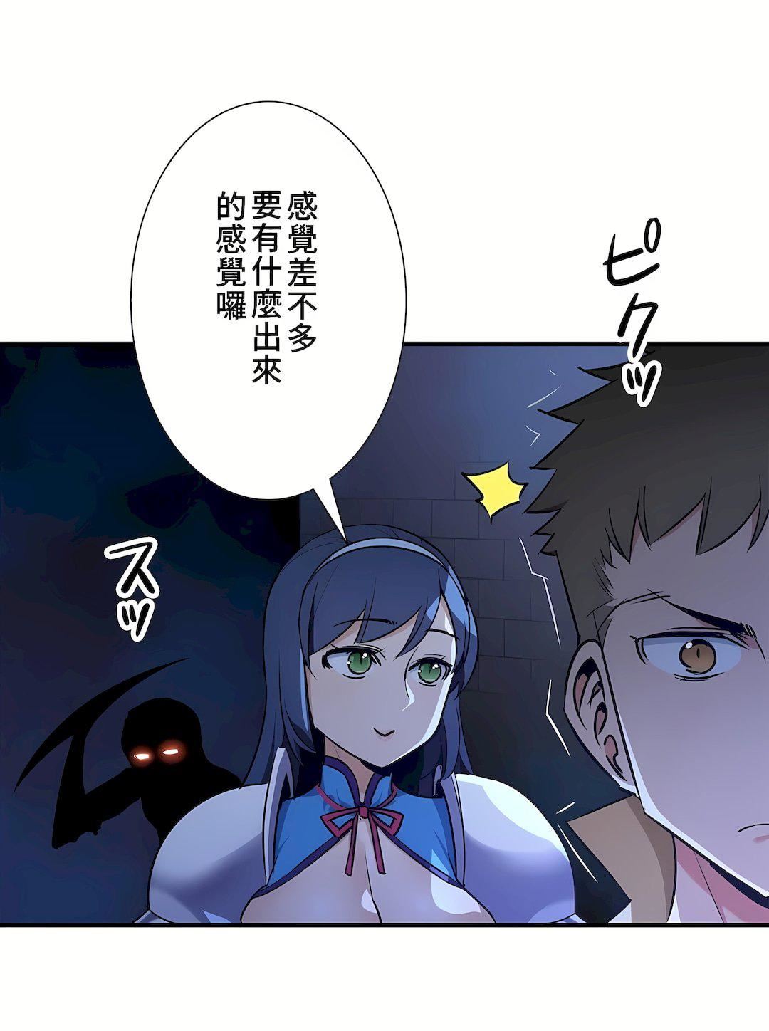 好色勇者大人第50话