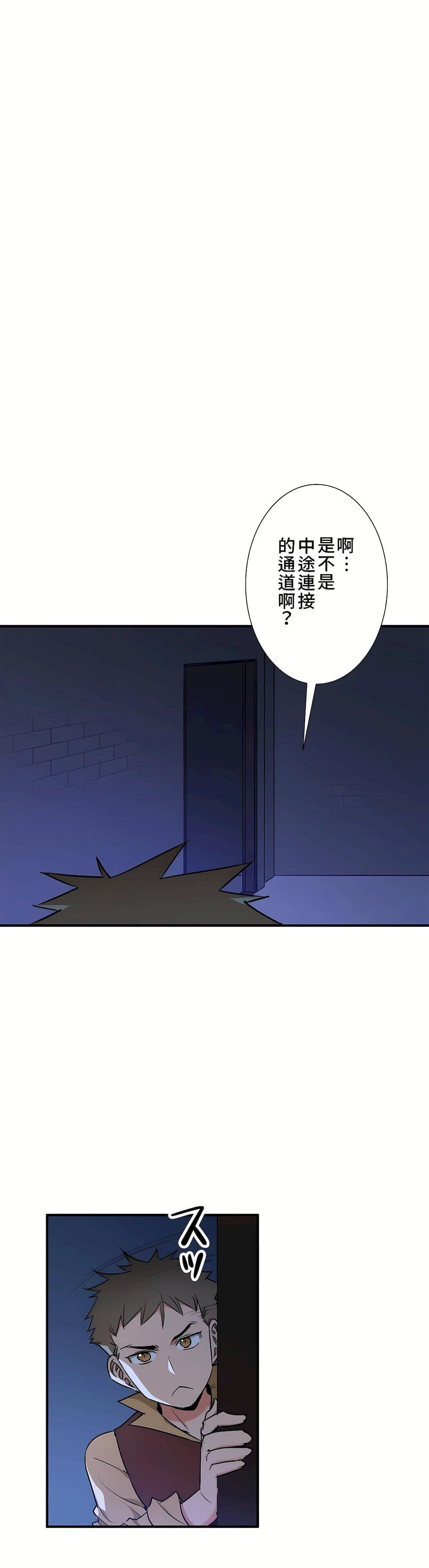 好色勇者大人第50話