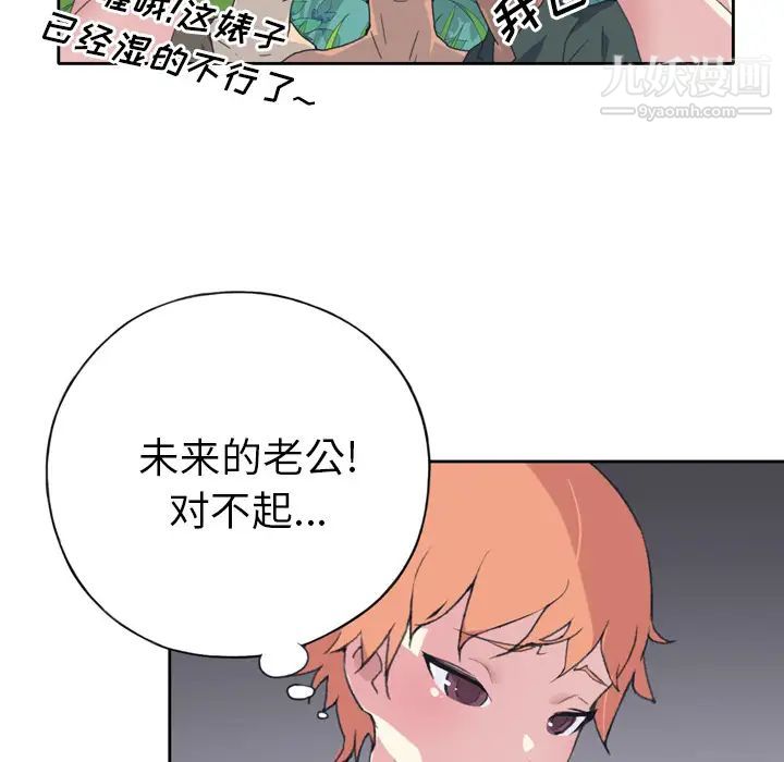 15少女漂流记第33话