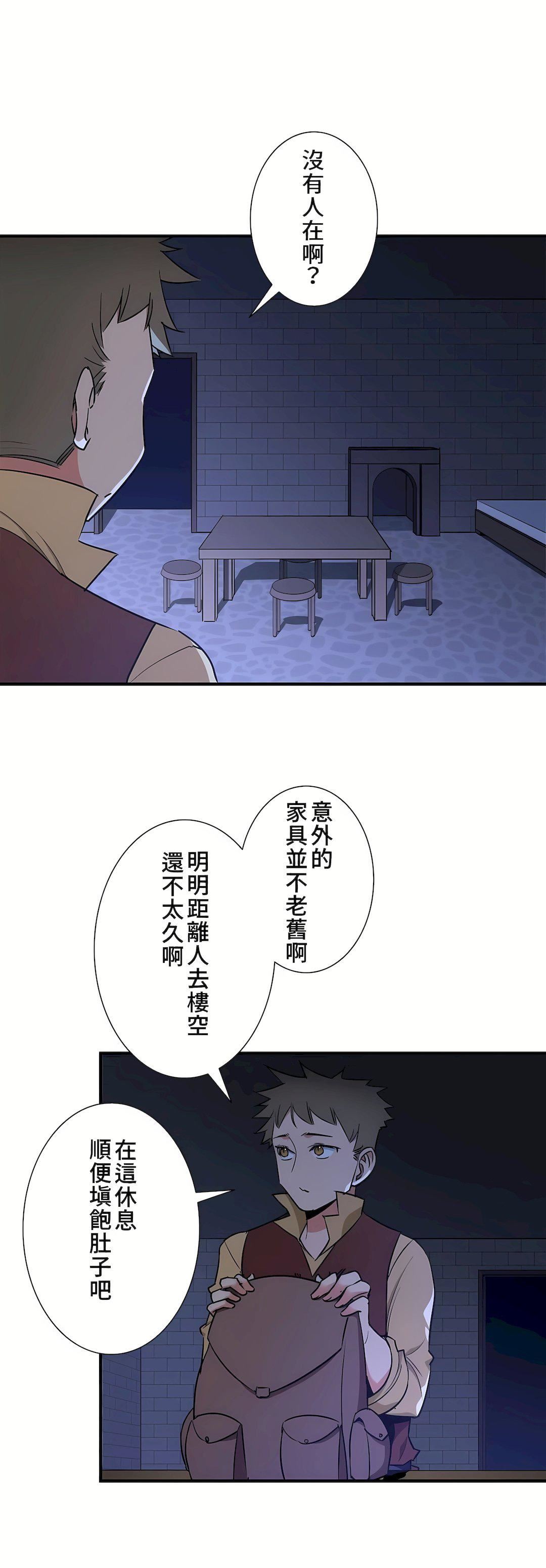 好色勇者大人第50话