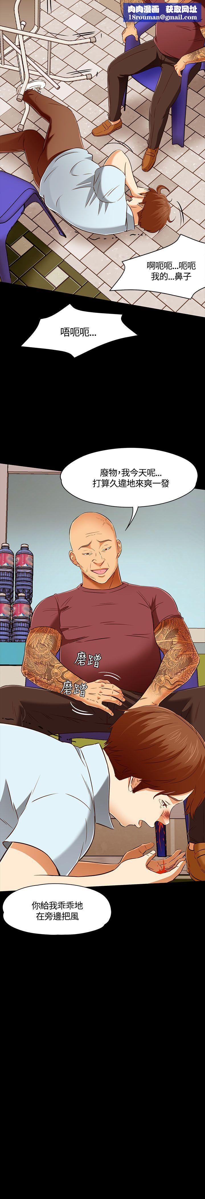 Roommate第52话