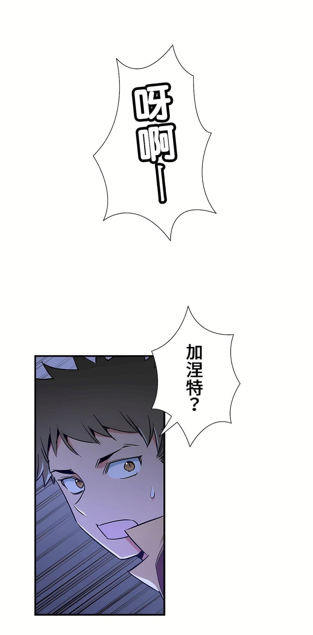 好色勇者大人第50话