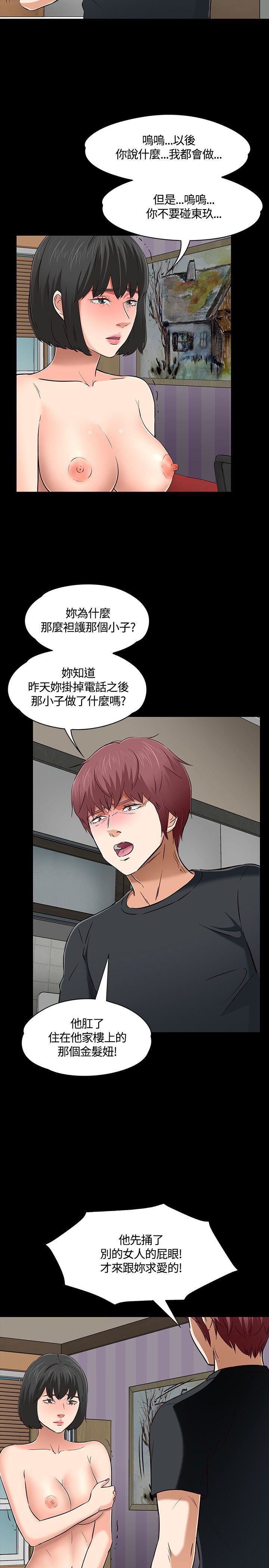 Roommate第52话
