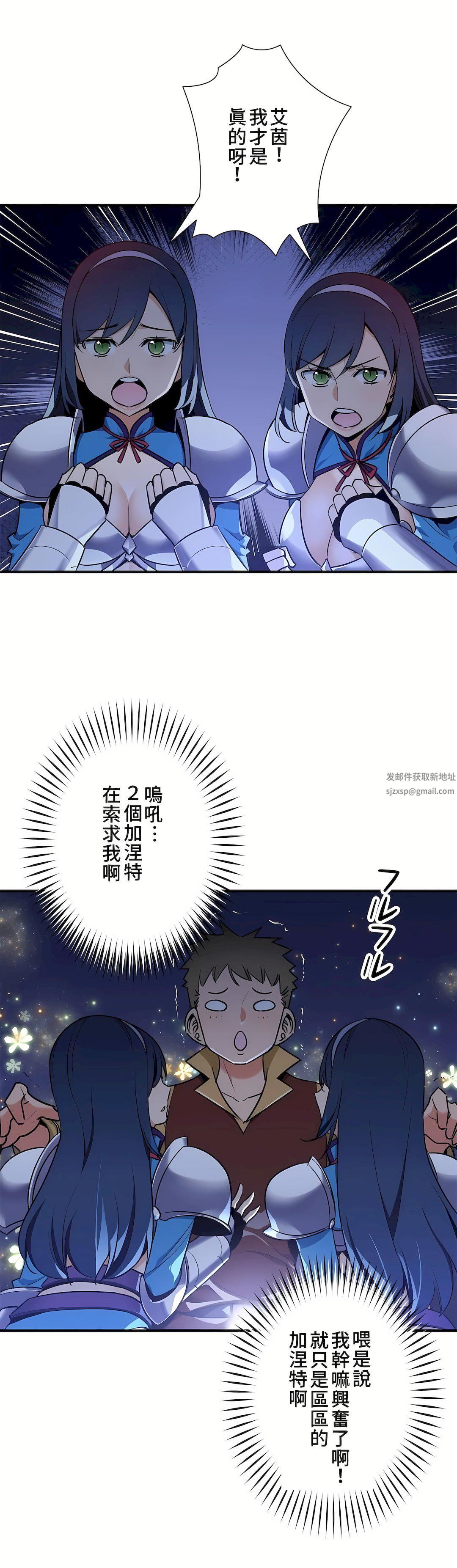 好色勇者大人第50话