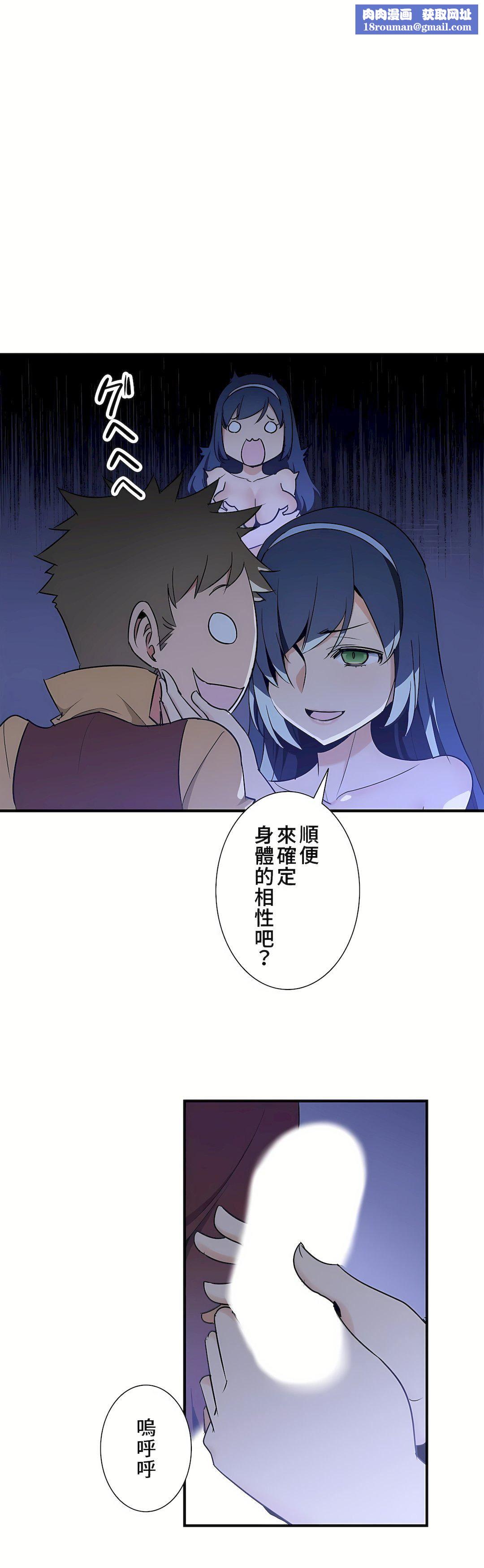 好色勇者大人第50话