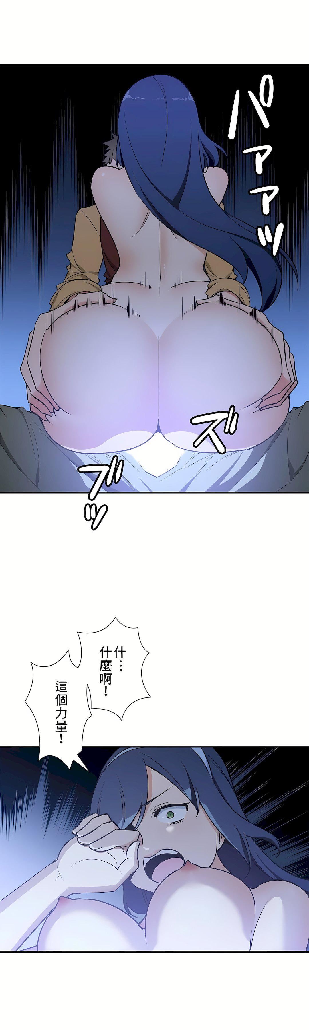 好色勇者大人第50话