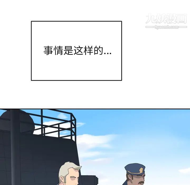 15少女漂流記第33話