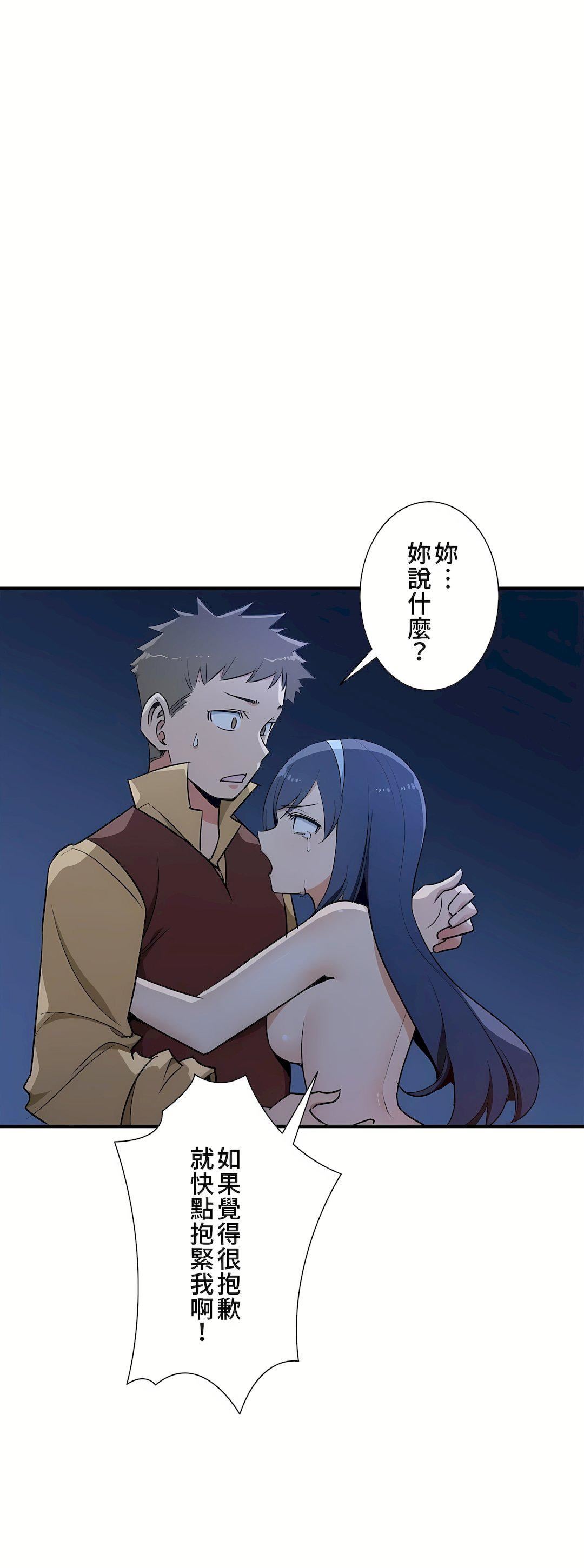 好色勇者大人第50话