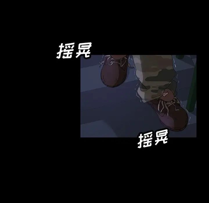 暴發戶老金第12話