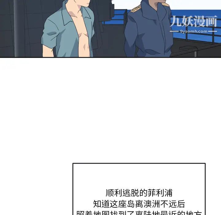 15少女漂流记第33话