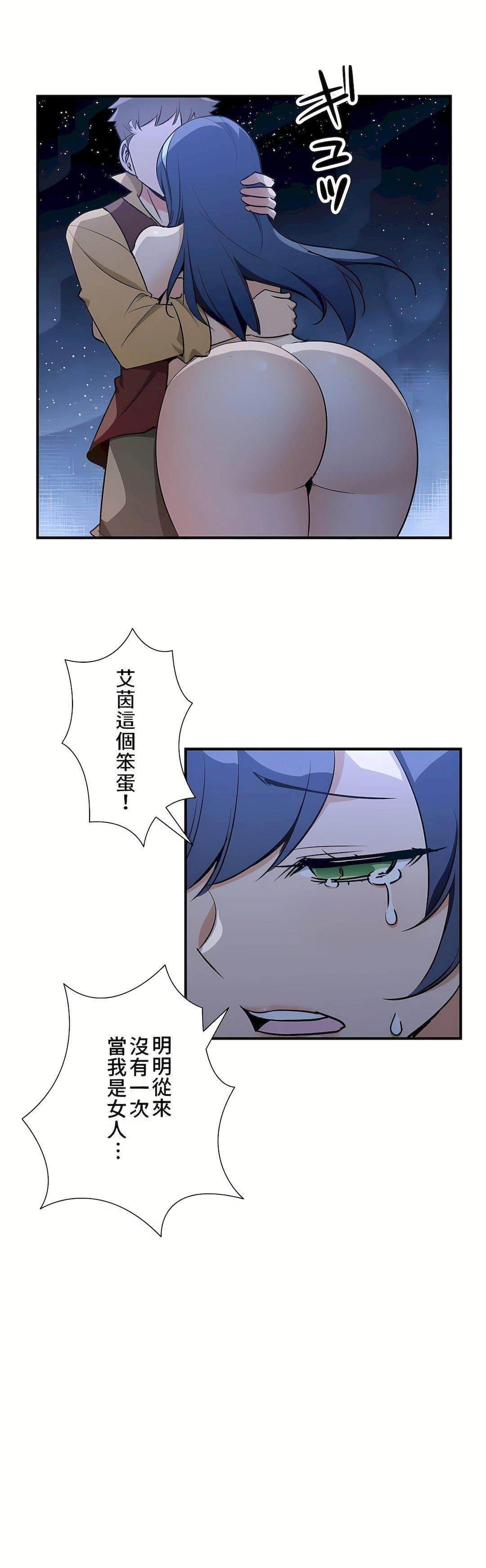 好色勇者大人第50话