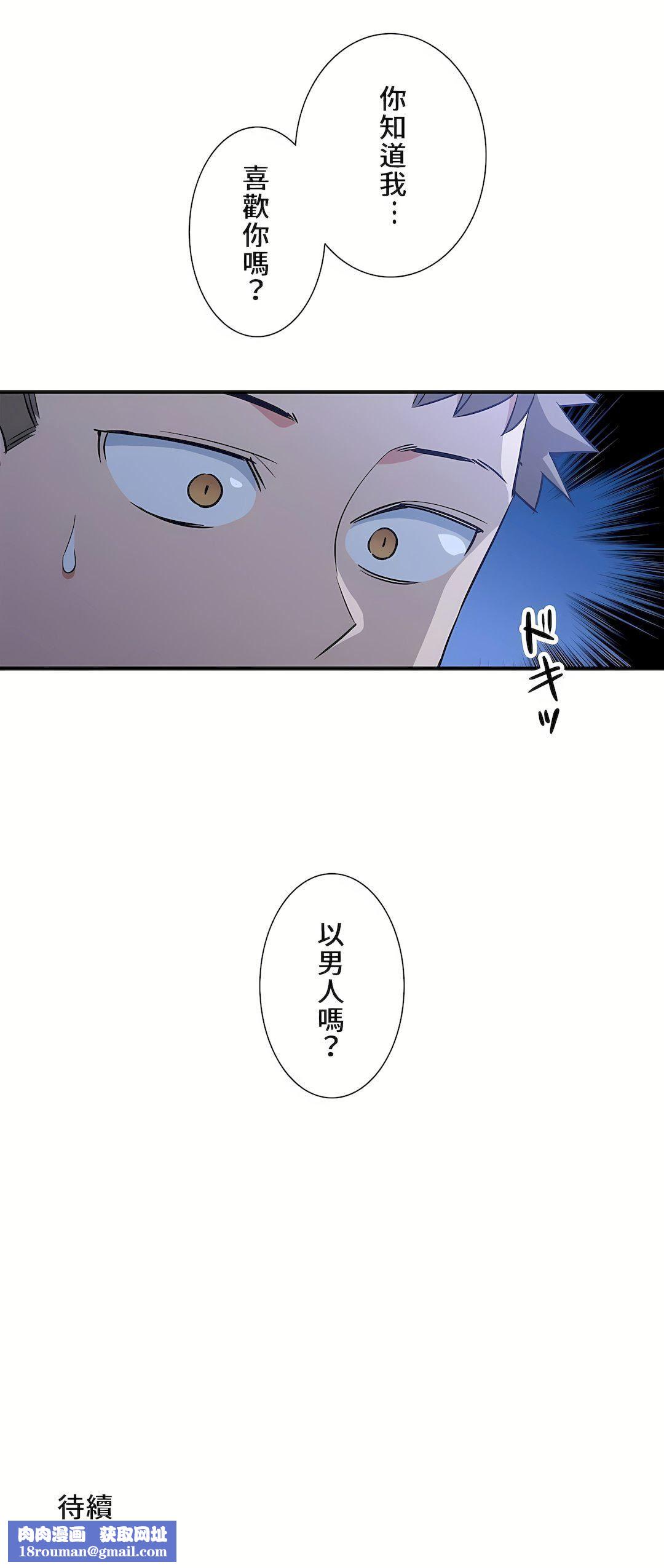 好色勇者大人第50話