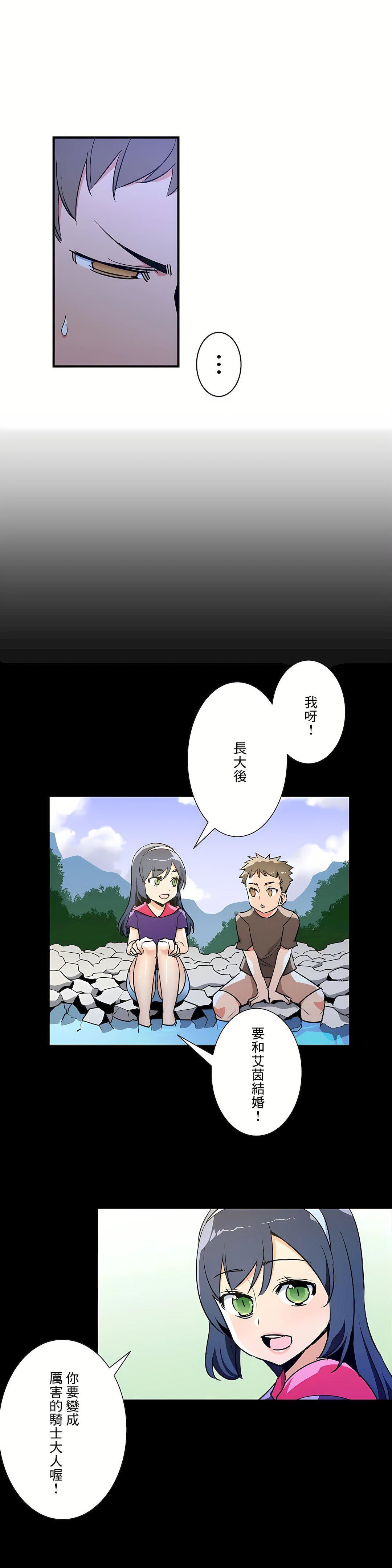 好色勇者大人第51话