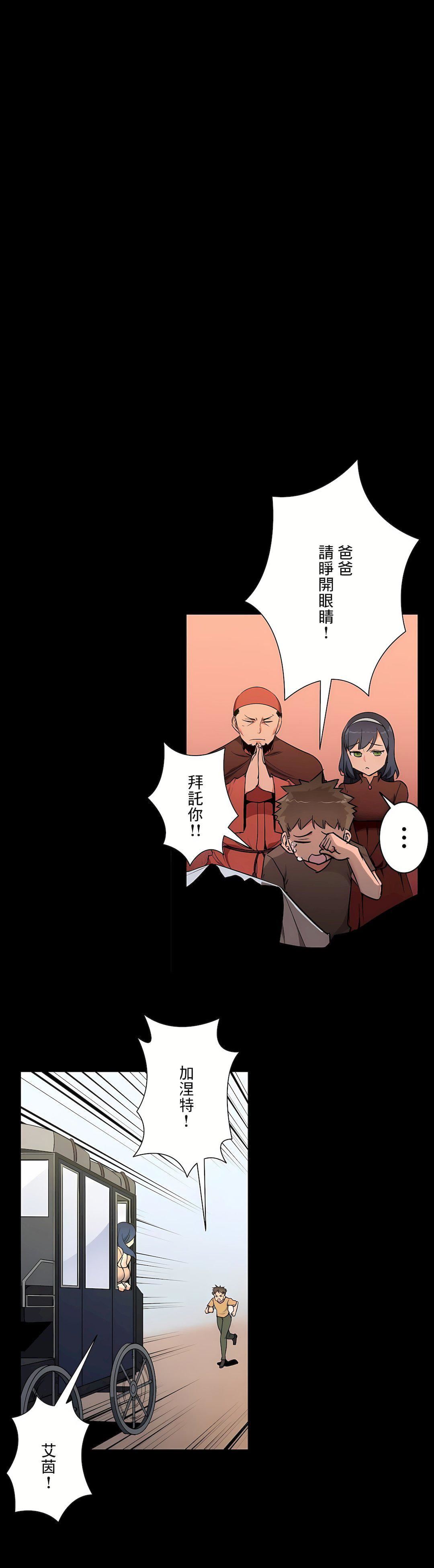 好色勇者大人第51话