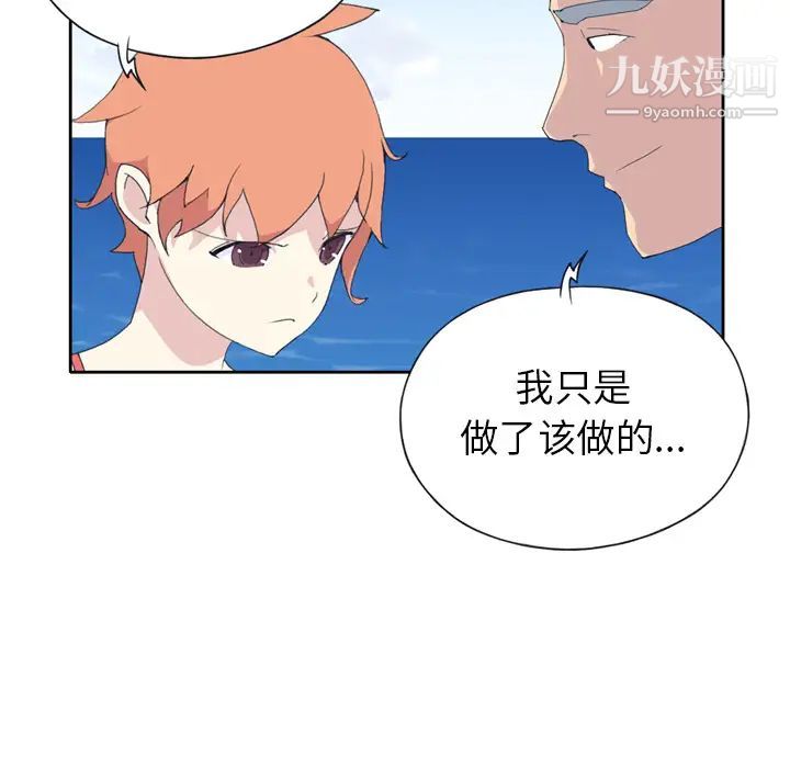 15少女漂流记第33话