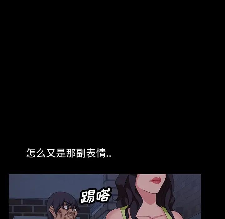 暴發戶老金第12話