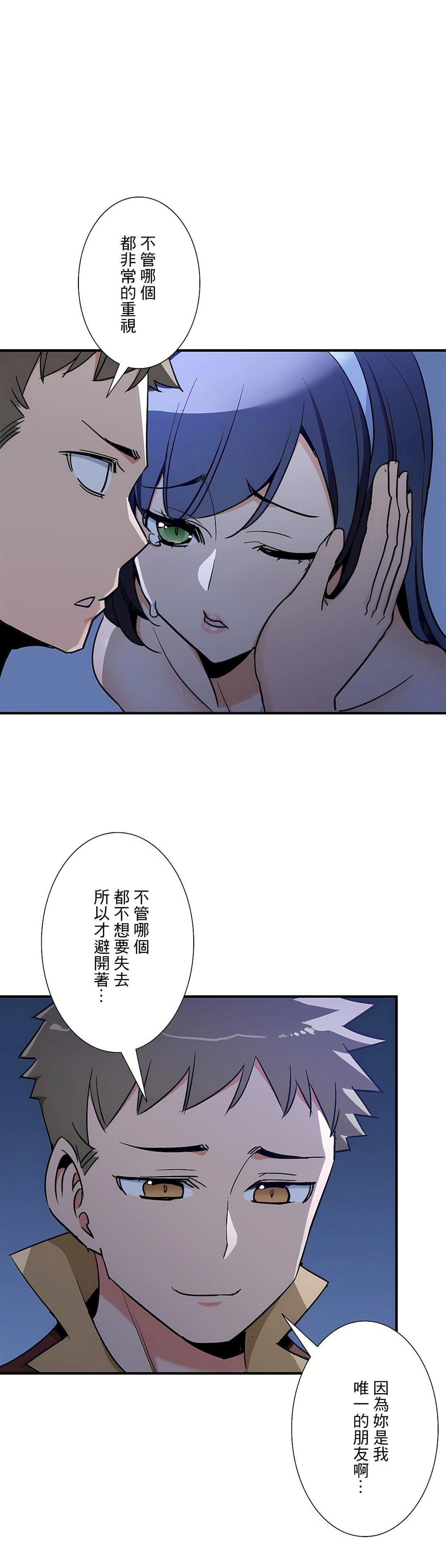 好色勇者大人第51话