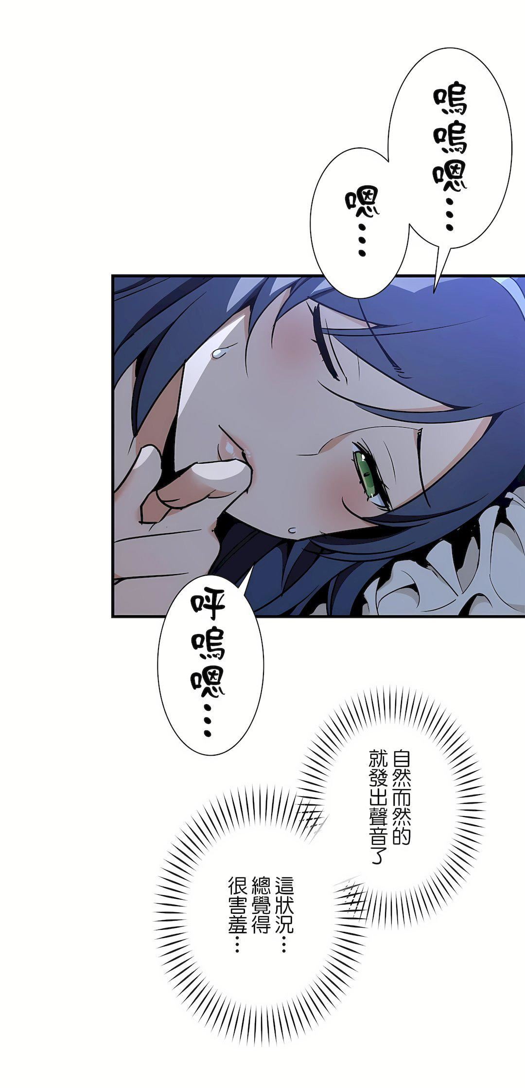 好色勇者大人第51话