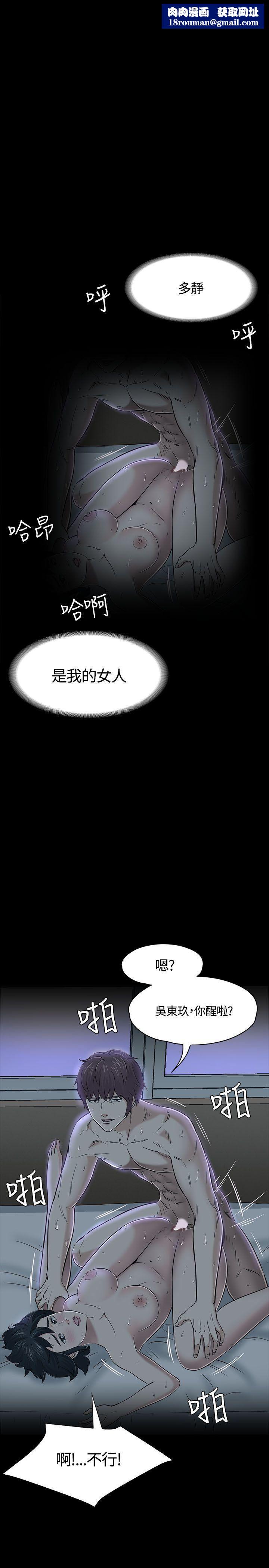 Roommate第54話