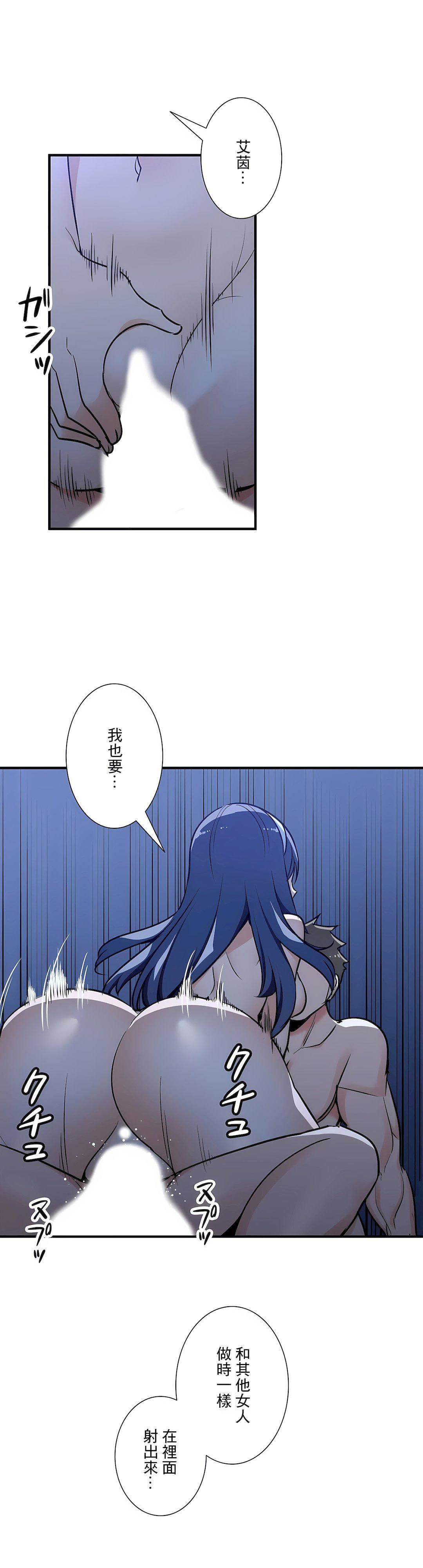 好色勇者大人第51话