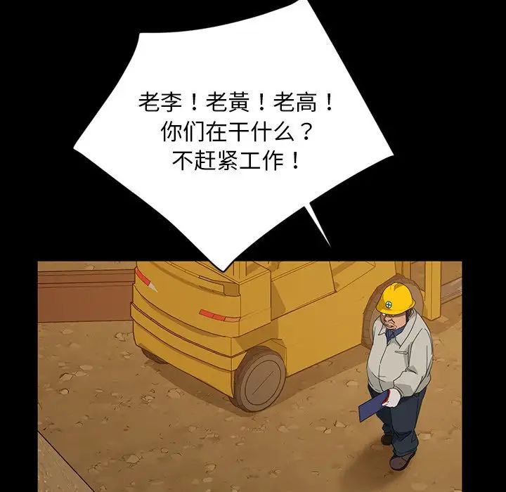 暴發戶老金第12話