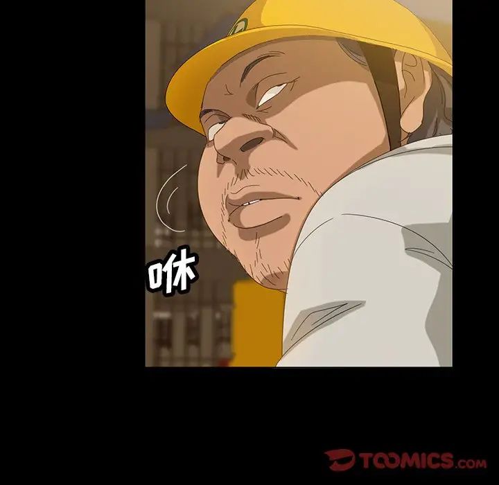 暴发户老金第12话