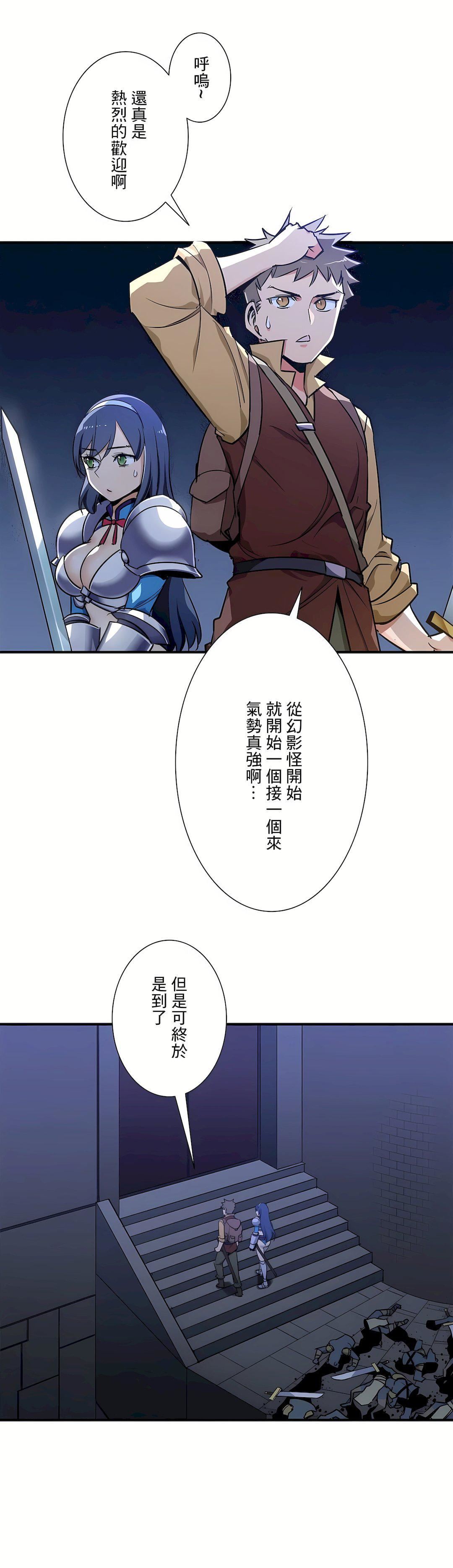 好色勇者大人第52话