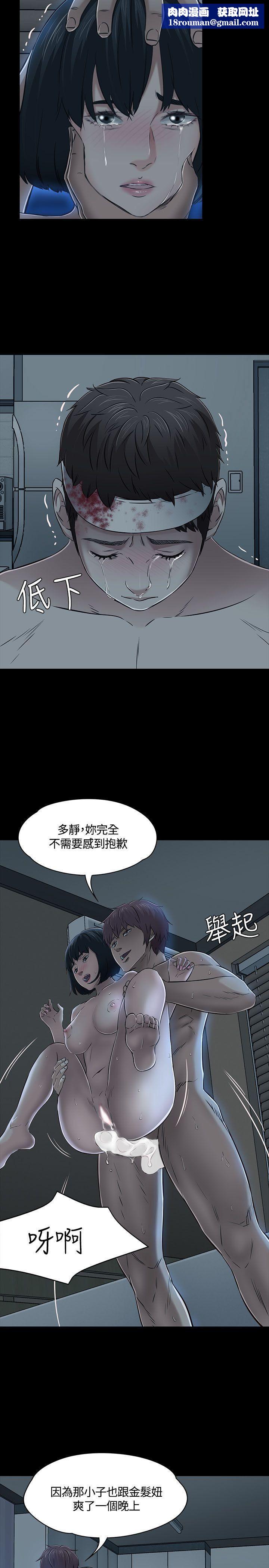 Roommate第54话