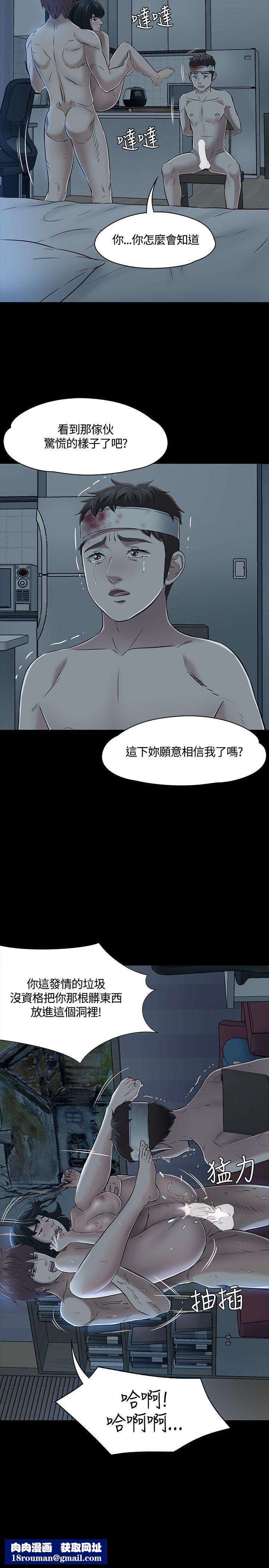 Roommate第54话